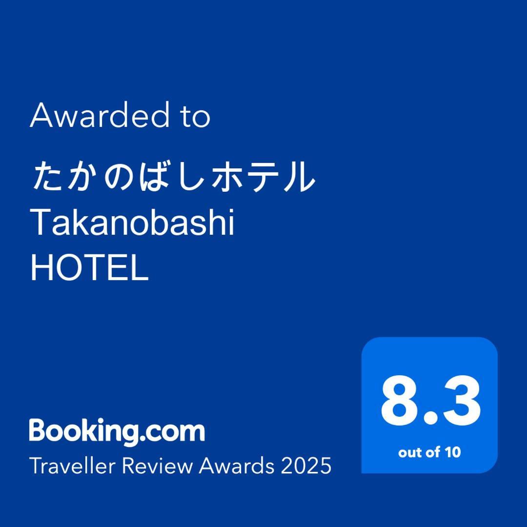 Takanobashi Hotel ฮิโรชิม่า ภายนอก รูปภาพ